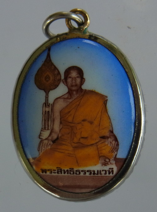 ล็อคเก็ตหินอ่อนพัดยศ หลวงพ่อทวีป วัดจันทาราม วังแขม กำแพงเพชร สภาพสวยเดิมพร้อมกล่องคราบ