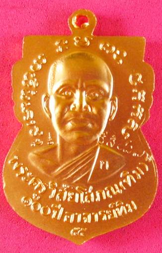 เหรียญหลวงปู่ทวด 100 ปี หลวงปู่ทิม เนื้อระฆังชุบทองกรรมการ 4 โค้ต กล่องเดิม เหรียญที่ 2