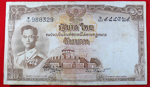 ธนบัตรเก่า ร.9 10 บาท