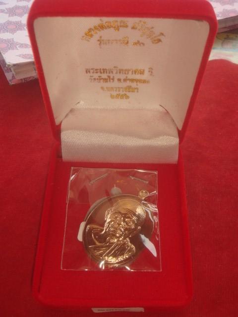 เหรียญหลวงพ่อคูณรุ่นบารมี 90 ออกวัดบ้านไร่ปี56(ช่างสันติ)เนื้อนวะ หมายเลข.1305 สร้าง1999