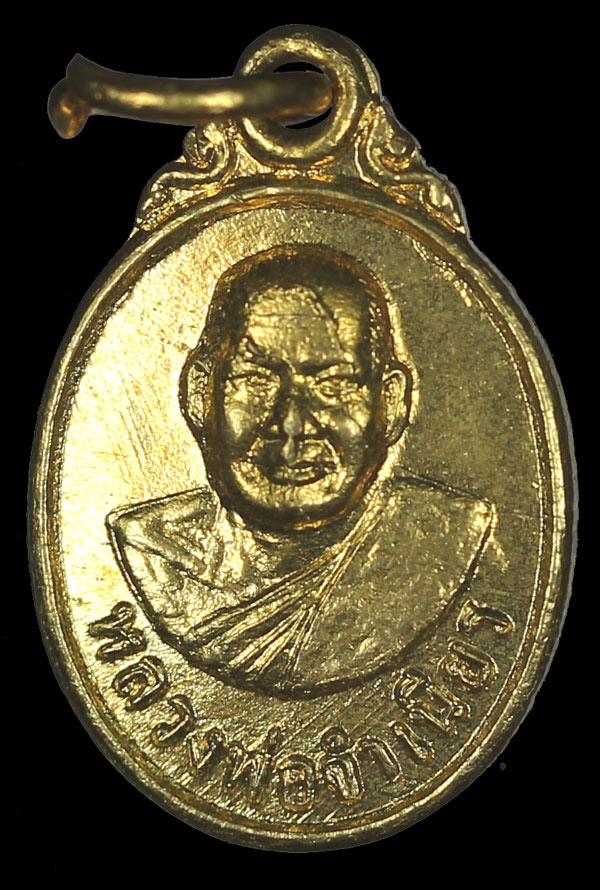 หลวงพ่อจำเนียร วัดถ้ำเสือ จ.กระบี่ พระประจำวันอาทิตย์ เนื้อทองผาบาตร...
