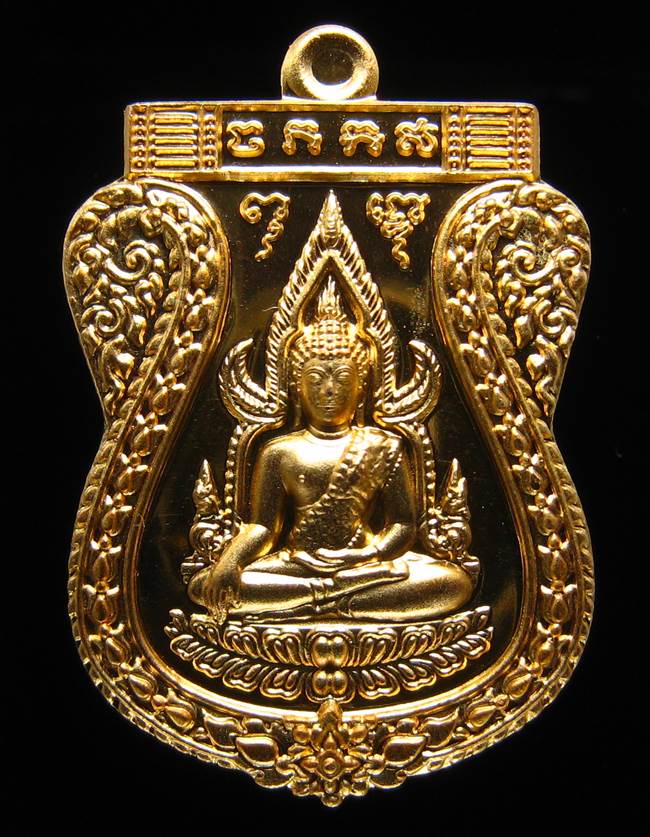 **เหรียญชินราช รุ่นเจ้าสัวสยาม หลวงพ่อคง วัดกลางบางแก้ว เลข 831 เนื้อกะหลั่ยทอง เคาะเดียวแดง**