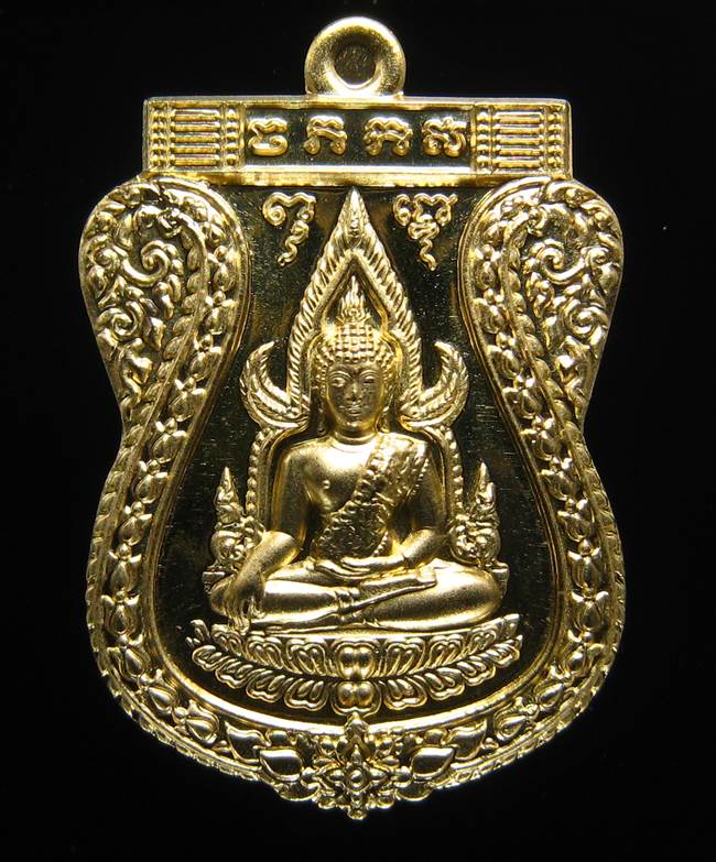 **เหรียญชินราช รุ่นเจ้าสัวสยาม หลวงพ่อคง วัดกลางบางแก้ว เลข 1093 เนื้อทองทิพย์นอก เคาะเดียวแดง**