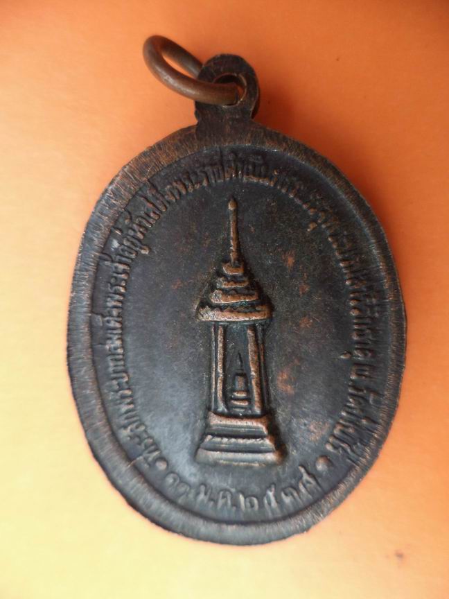 หลวงพ่อคูณ วัดบ้านไร่ รุ่น รวย รวย รวย เคาะเดียวครับ