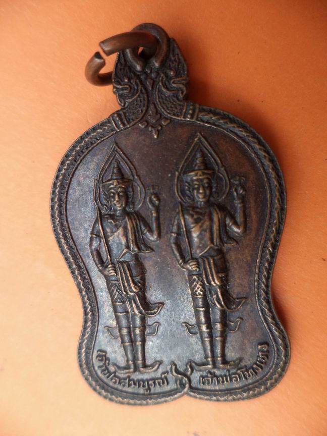 เหรียญที่ระลึกงานตลาดกลาง ดอนเมือง เคาะเดียวครับ