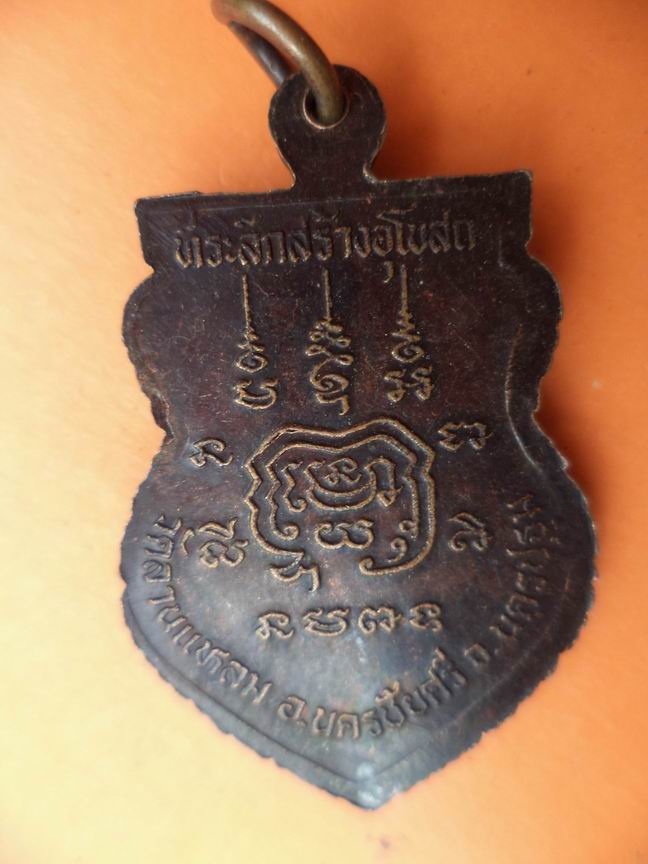 หลวงพ่อเปิ่น วัดบางพระ นครปฐม เคาะเดียวครับ