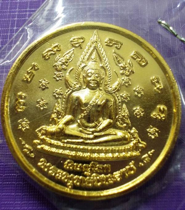 เหรียญ ๔๐๐ ปี สวรรคตสมเด็จพระนเรศวรมหาราช เนื้อกะไหล่ทอง [4]