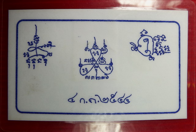 การ์ดหลวงปู่เจียม อติสโย รุ่นปี 44