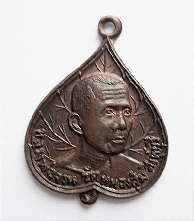 เหรียญใบโพธิ์หลวงพ่อจวน วัดหนองสุ่ม  สิงห์บุรี รุ่นเสาร์๕  ปี21