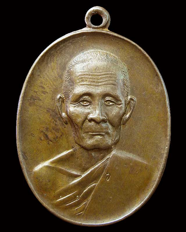เหรียญหลวงปู่สาม สุรินทร์