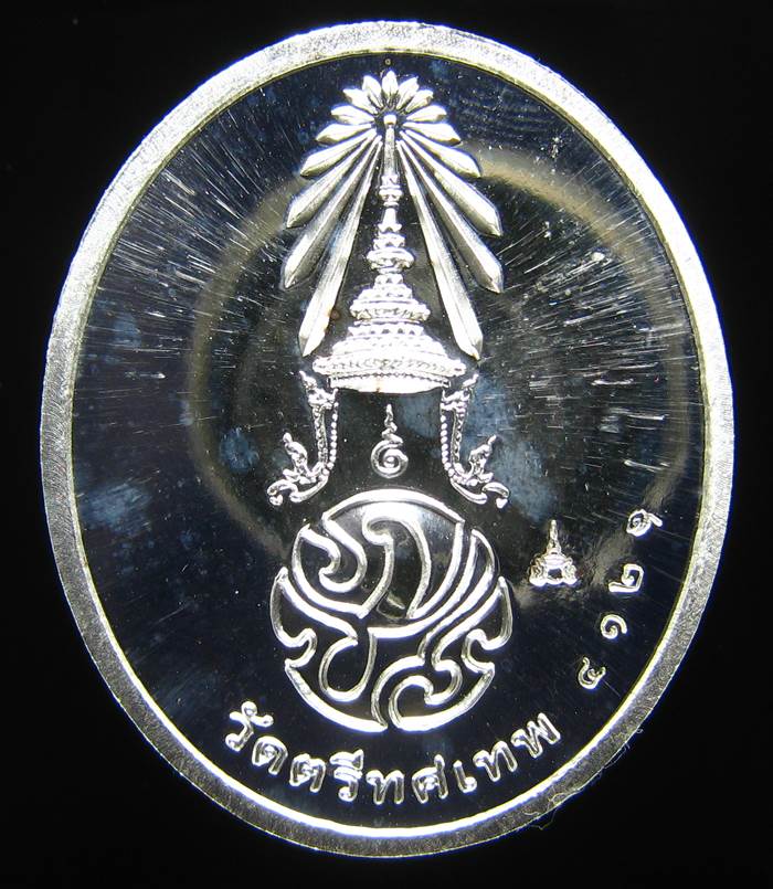 *เหรียญพระพุทธนวราชบพิตร วัดตรีทศเทพ ปี53 เนื้อเงินหน้ากากทองคำแท้ เลข 412 ต่ำกว่าจอง เคาะเดียวแดง*