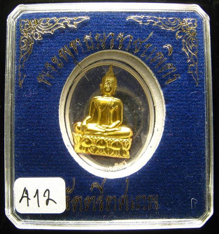 *เหรียญพระพุทธนวราชบพิตร วัดตรีทศเทพ ปี53 เนื้อเงินหน้ากากทองคำแท้ เลข 412 ต่ำกว่าจอง เคาะเดียวแดง*