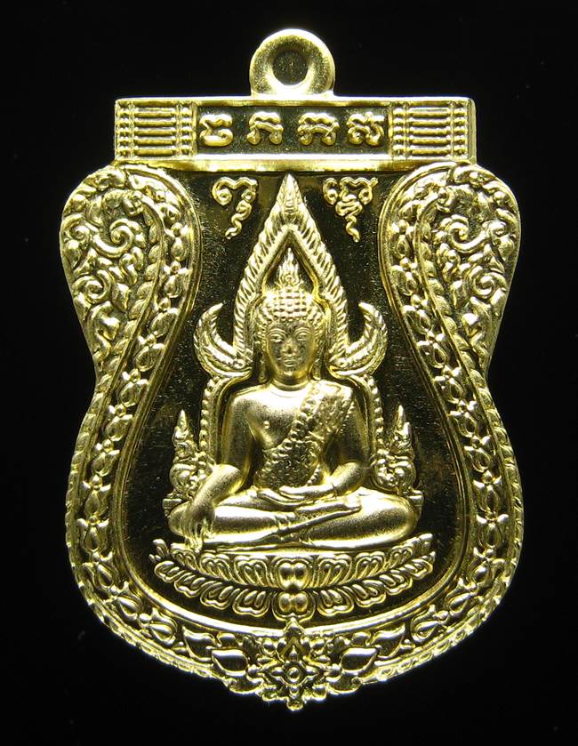 **เหรียญชินราช รุ่นเจ้าสัวสยาม หลวงพ่อคง วัดกลางบางแก้ว เลข 1437 เนื้อทองทิพย์นอก เคาะเดียวแดง**