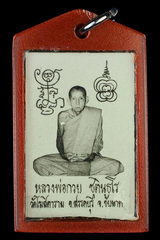 รูปถ่ายหลวงพ่อกวย ปี21 หลังจีวรเต็มตะเข็บจีวร แบบนี้หายากมาก