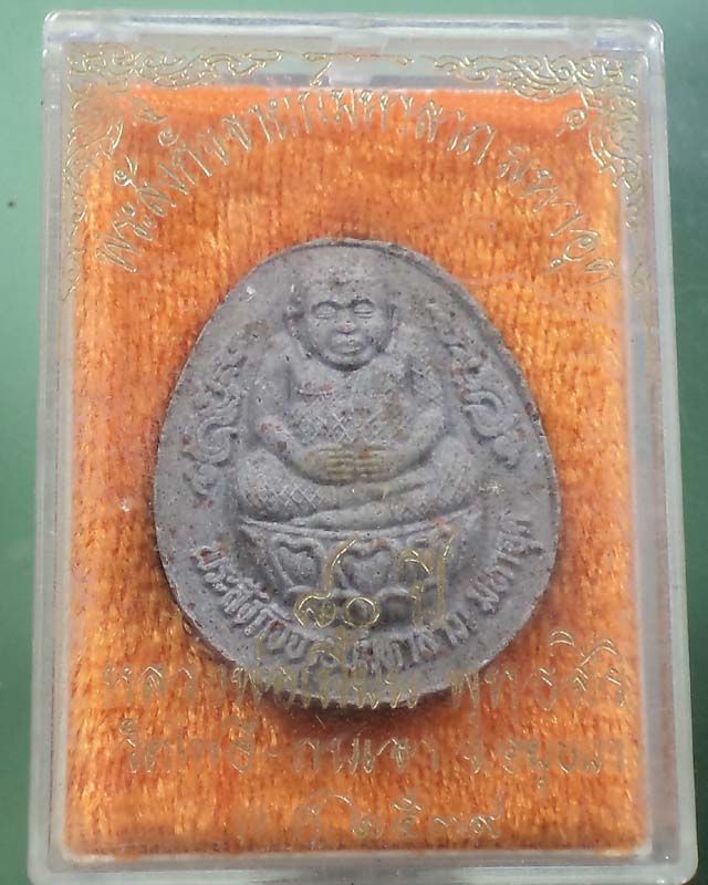 พระสังกัจจายน์มหาลาภมหาอุต หลวงพ่อเมี้ยน วัดโพธิ์กบเจา ปี 39 **สุดพิเศษ**