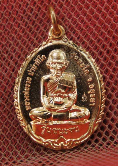 เหรียญหลวงพ่อรวย วัดตะโก จ.อยุธยา เนื้อทองเเดง รุ่นชนะจน ปี 56