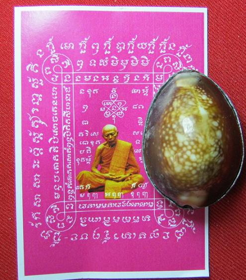 เบี้ยแก้ มูลนิธิหลวงปู่ทิม พิธีในโบสถ์ วัดระหารไร่ ระยอง หลวงปู่คำบุ ,หลวงพ่อก๋งเตื่อง ปลุกเศก ปี 55