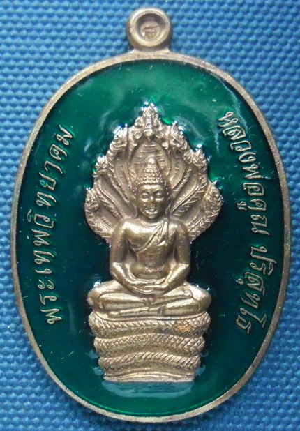 เหรียญพระนาคปรก รุ่น สร้างกุฏิสงฆ์ วัดปรก หลวงพ่อคูณ นวะโลหะลงยา
