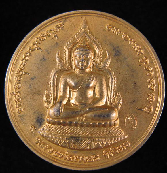 เหรียญหลวงพ่อเงิน วัดบางคลาน หลังหลวงพ่อเพชร จ.พิจิตรตอกโด๊ตสวยครับ