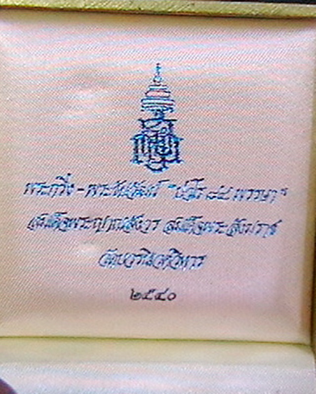 พระกริ่ง+พระชัย สมเด็จพระญาณฯครบรอบ84ปีเนื้อทองผสม 
