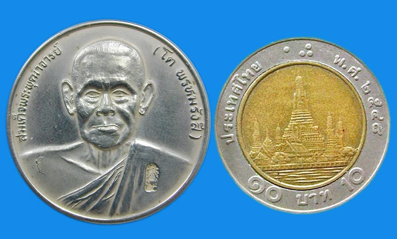 เหรียญเงิน สมเด็จหลวงปู่โต รุ่นฉลองราชสมบัติ ครบ ๕๐ ปี ปี 39......เคาะแรก