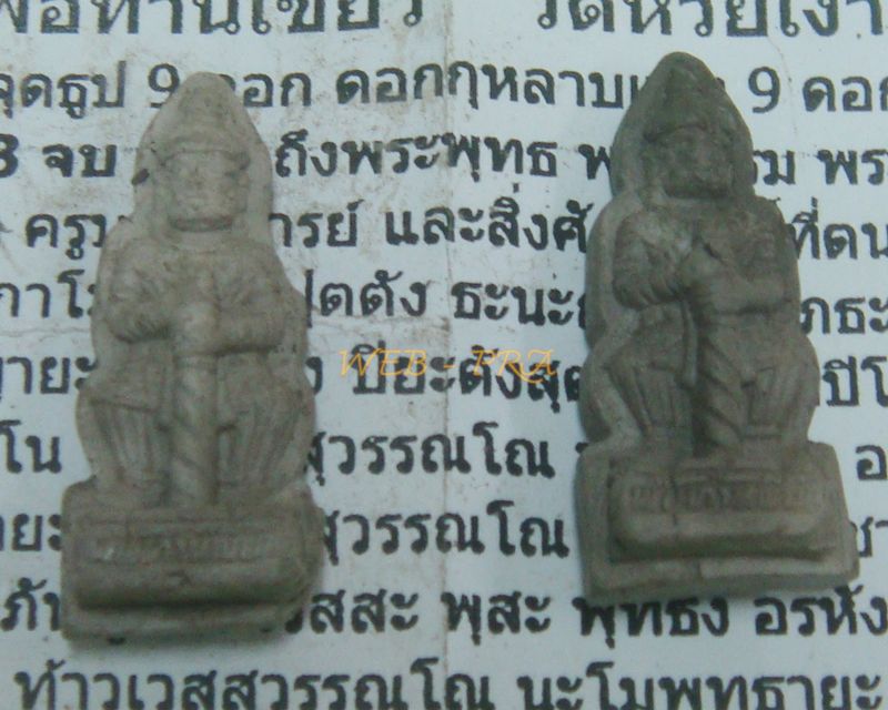 ท้าวเวสสุวรรณ รุ่นแรก พ่อท่านเขียว วัดห้วยเงาะ เนื้อผงพุทธคุณ พร้อมใบคาถาบูชาท้าวเวสสุวรรณ
