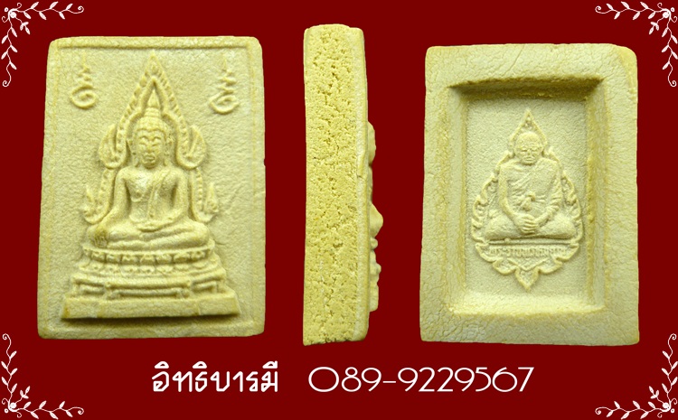 พระผงคำข้าว รุ่นแรก แขนจุด บัวหลายจุด(นิยม) หลวงพ่อฤาษีลิงดำ 