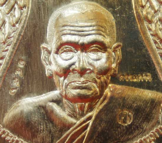 เหรียญพุทธซ้อน เเซยิดเศรษฐี 97 พ่อท่านพรหม วัดพลานุภาพ จ.ปัตตานี ปี 56 เนื้อสัมฤทธิ์ หมายเลข 1496