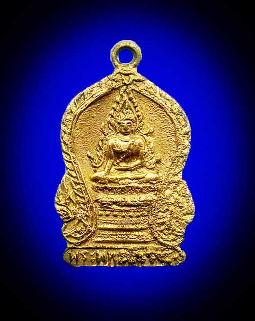 เหรียญพระพุทธชินราช ปี 2494