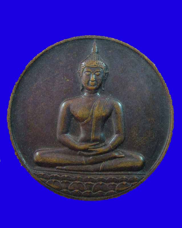 เหรียญพระพุทธสิหิงค์ หลัง ภปรที่ระลึก๗๐๐ ปี ลายสือไทย