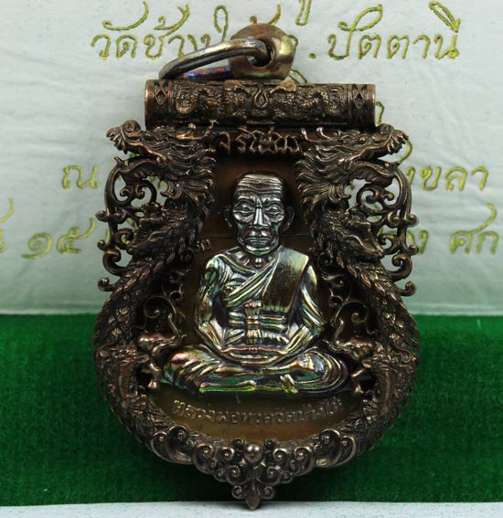 เนื้อนวะ เลข ๑๑๗๐ = ๙ !!! เหรียญฉลุ รุ่น เจริญพร เลื่อนสมณศักดิ์ หลวงพ่อทวด วัดพะโค๊ะ บล็อกทองคำ