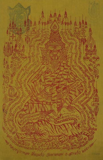 ผ้ายันต์ฤาษีปู่เสือ หลวงปู่กาหลง เขี้ยวแก้ว วัดเขาแหลม ปี50 เลข 16259 (พื้นสีเหลืองลายสีแดง)