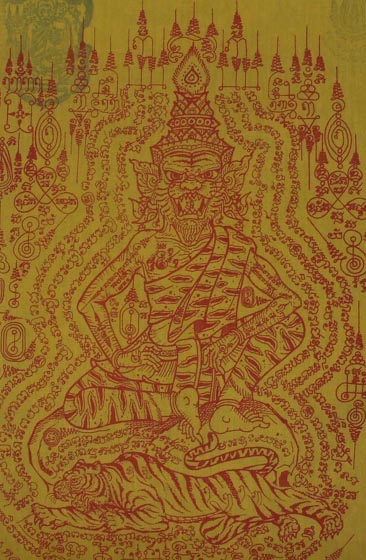 ผ้ายันต์ฤาษีปู่เสือ หลวงปู่กาหลง เขี้ยวแก้ว วัดเขาแหลม ปี50 เลข 16259 (พื้นสีเหลืองลายสีแดง)