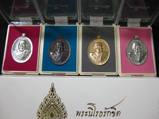 เหรียญเจริญพร เลื่อนสมณศักดิ์ หลวงพ่อสุนทร วัดท่าพระเจริญพรต นครสวรรค์ชุดกรรมการเล็ก 4 เหรียญ  369
