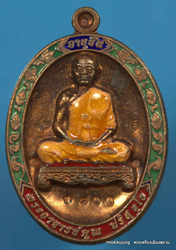 เหรียญเต็มองค์หลวงพ่อคูณ รุ่นอายุยืน ๘๘ ปี วัดแจ้งนอก เนื้อนวะ ลงยาหมายเลข 3679
