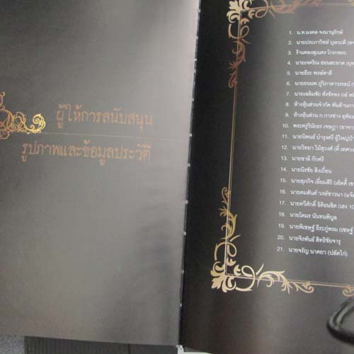 หนังสือหลวงพ่อกัน วัดเขาแก้ว