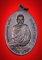 เหรียญหลวงพ่อเกษม หลัง ภปร. ปี 2523 พิมพ์ใหญ่ เนื้อทองแดง ผิวปรอทรุ้ง สวยมาก พร้อมบัตรรับรองพระแท้