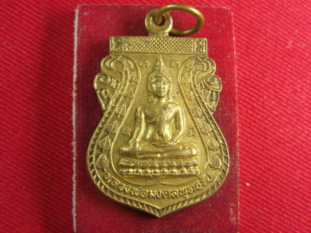 "จ่าสันต์" แดงเคาะเดียว/เหรียญหลวงพ่อมงคลพุทธชัย  วัดสแกงาม  นครราชสีมา