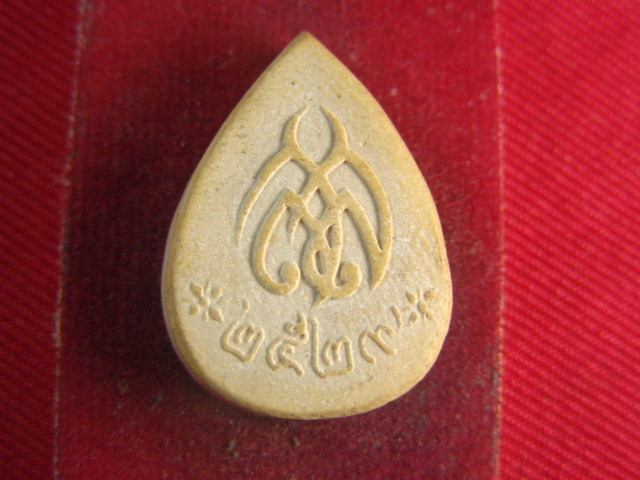 "จ่าสันต์" แดงเคาะเดียว/กำลังหาที่ไปที่มา  ตามรูปครับ