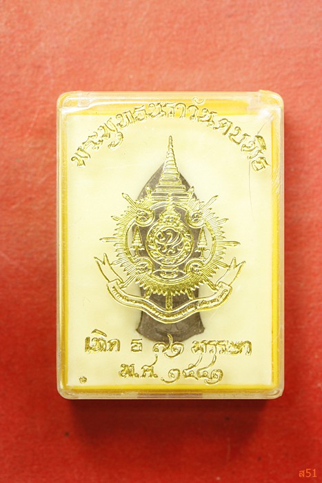 พระพุทธนราวันตบพิธม ผสมผงจิตรลดา+เส้นพระเจ้า (เส้นเกศาในหลวง) หลังตรา ภปร.