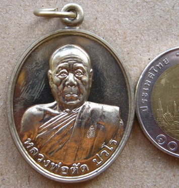 เหรียญเลื่อนสมณศักดิ์ หลวงพ่อตัด วัดชายนา จ เพชรบุรี ปี2251 เนื้ออัลปาก้า  หมายเลข 710
