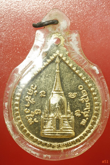 เหรียญพระอาจารย์ทิม วัดช้างให้ ปี 2520 