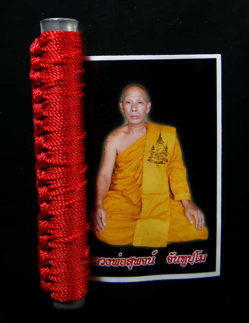 ตะกรุดเพชรคงชาตรี หลวงพ่อสุพจน์ วัดศรีทรงธรรม