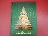 หนังสือสมบัติพ่อให้ หลวงพ่อฤาษีลิงดำ วัดท่าซุง