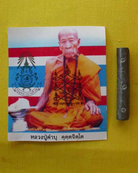 ตะกรุดแจกทหาร เนื้อตะกั่ว 3 โค้ด หลวงปู่คำบุ คุตฺตจิตฺโต วัดกุดชมภู จ.อุบลฯ 1.5 นิ้ว**เคาะเดียว**3**