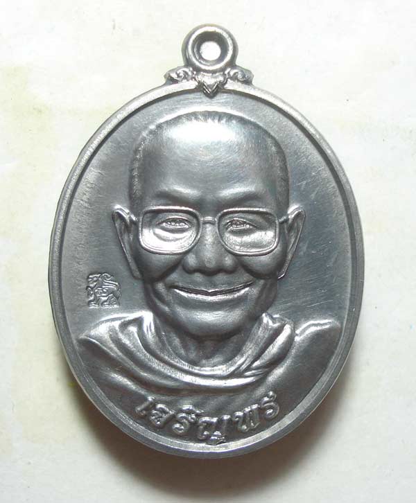 ((เจริญพรกรรมการ)) เหรียญเจริญพร หลวงพ่อจรัญ วัดอัมพวัน จ.สิงห์บุรี ((เนื้อแร่พิเศษ)) พร้อมกล่องครับ