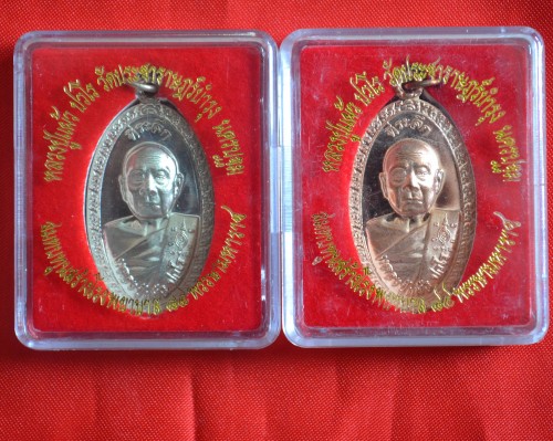 เหรียญหลวงปู่แผ้ว ปวโร (ใบขี้เหล็กหลวง) หลังพระนามาภิไธย "ส.ธ." 2 เหรียญ(เนื้อทองแดง+เนื้ออัลปาก้า)