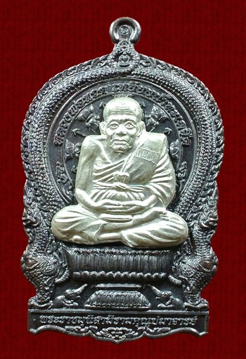 เหรียญนั่งพานหลวงปู่ทวด เจริญปลอดภัย ๗ รอบ วัดบวรนิเวศวิหาร (สมเด็จญาณสังวร) เนื้อทองแดงรมดำ