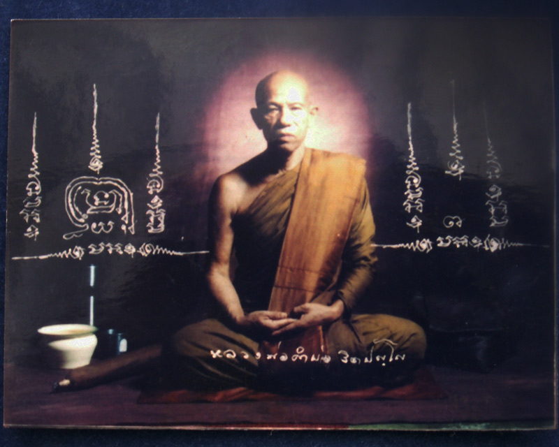 ผ้ายันต์หลวงพ่อคำบ่อ วัดใหม่บ้านตาล จ.สกลนคร ขนาด 8.5x10.5 นิ้ว แถมรูปถ่ายติดผ้ายันต์+เส้นเกศา (3)