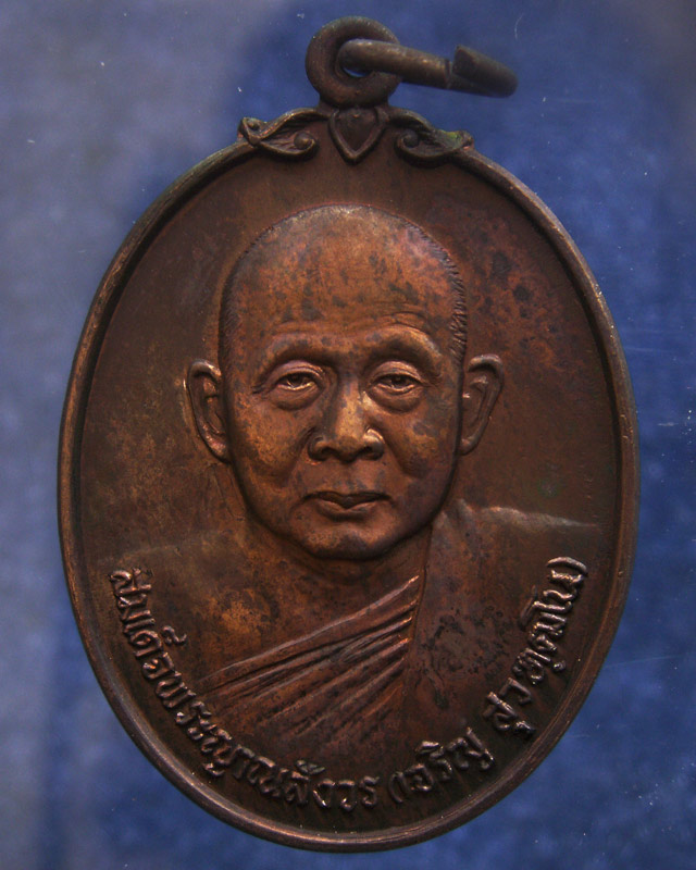 เหรียญดารากาชาด สมเด็จญาณฯ วัดบวร พ.ศ. 2532 พร้อมกล่องเดิม (11)